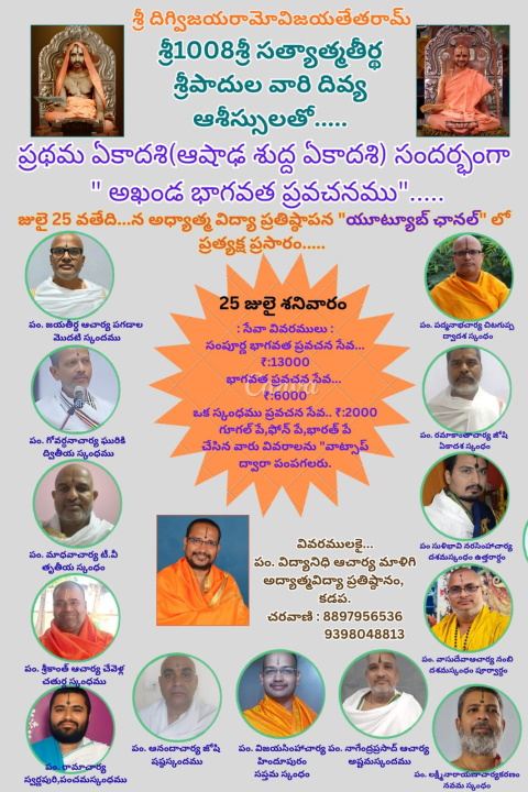 akhanda bhagavata pravacham
